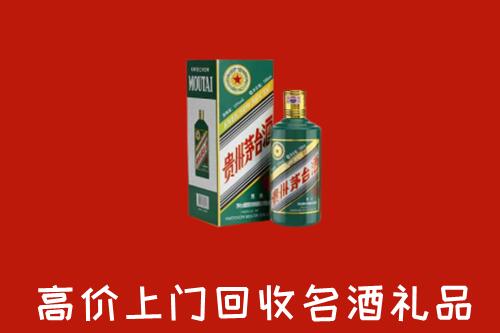 略阳回收五星茅台酒
